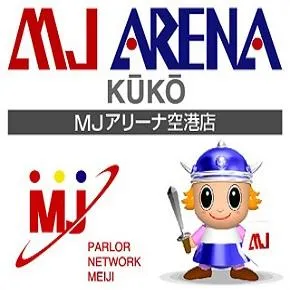 MJアリーナ空港店の店舗画像