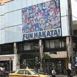 プラザ博多（福岡市博多区 博多駅）