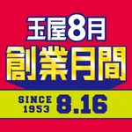 玉屋空港店（福岡市博多区）