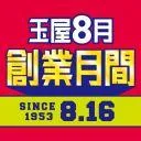 玉屋∞本店（福岡市中央区 天神南駅）
