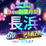 プラザ長浜（福岡市中央区）