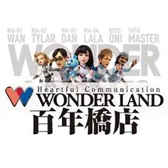 ワンダーランド百年橋店の店舗画像