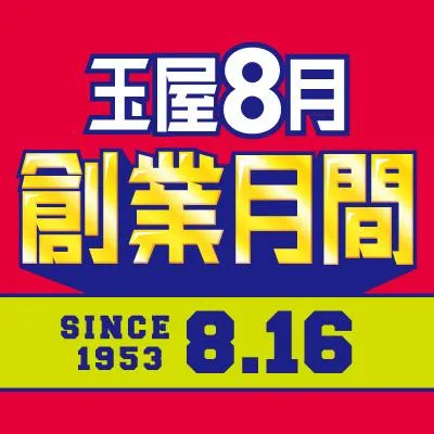 玉屋555大橋の外観画像