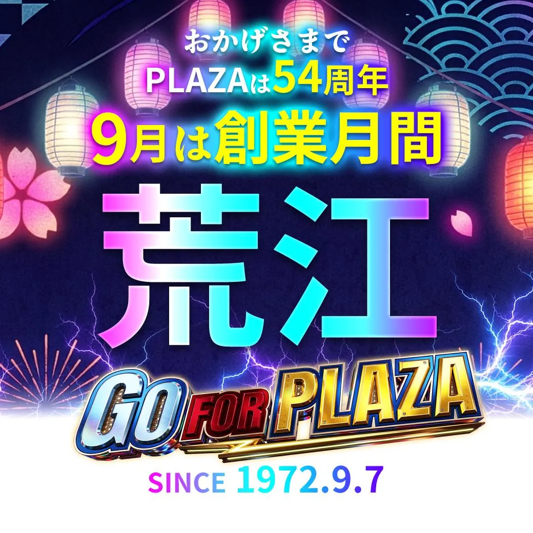 荒江プラザの店舗画像
