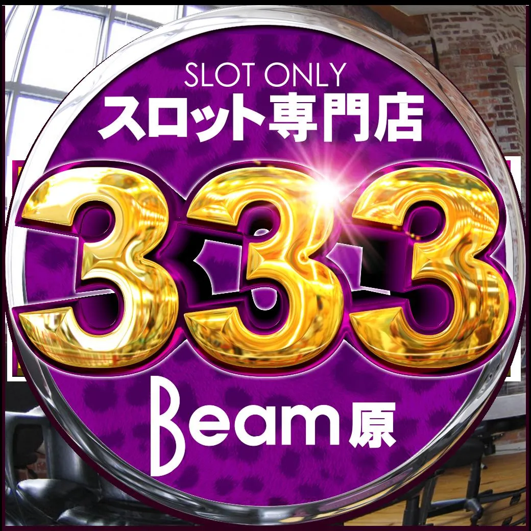 BEAM HARA 333の店舗画像