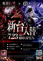 ゴールデンアサヒ