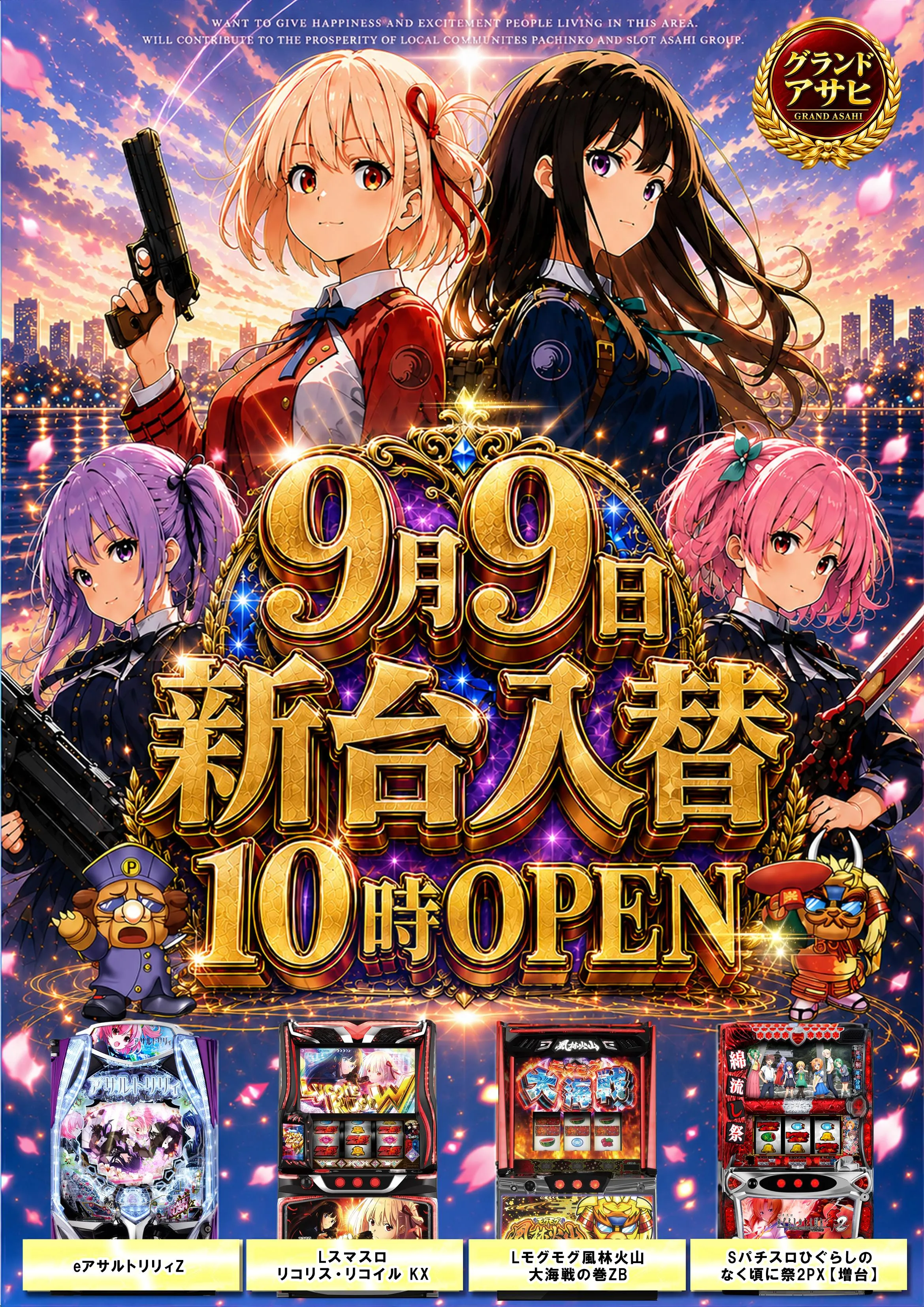 グランドアサヒの外観画像