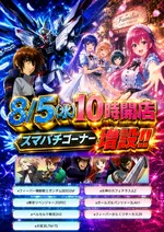 グランドアサヒ