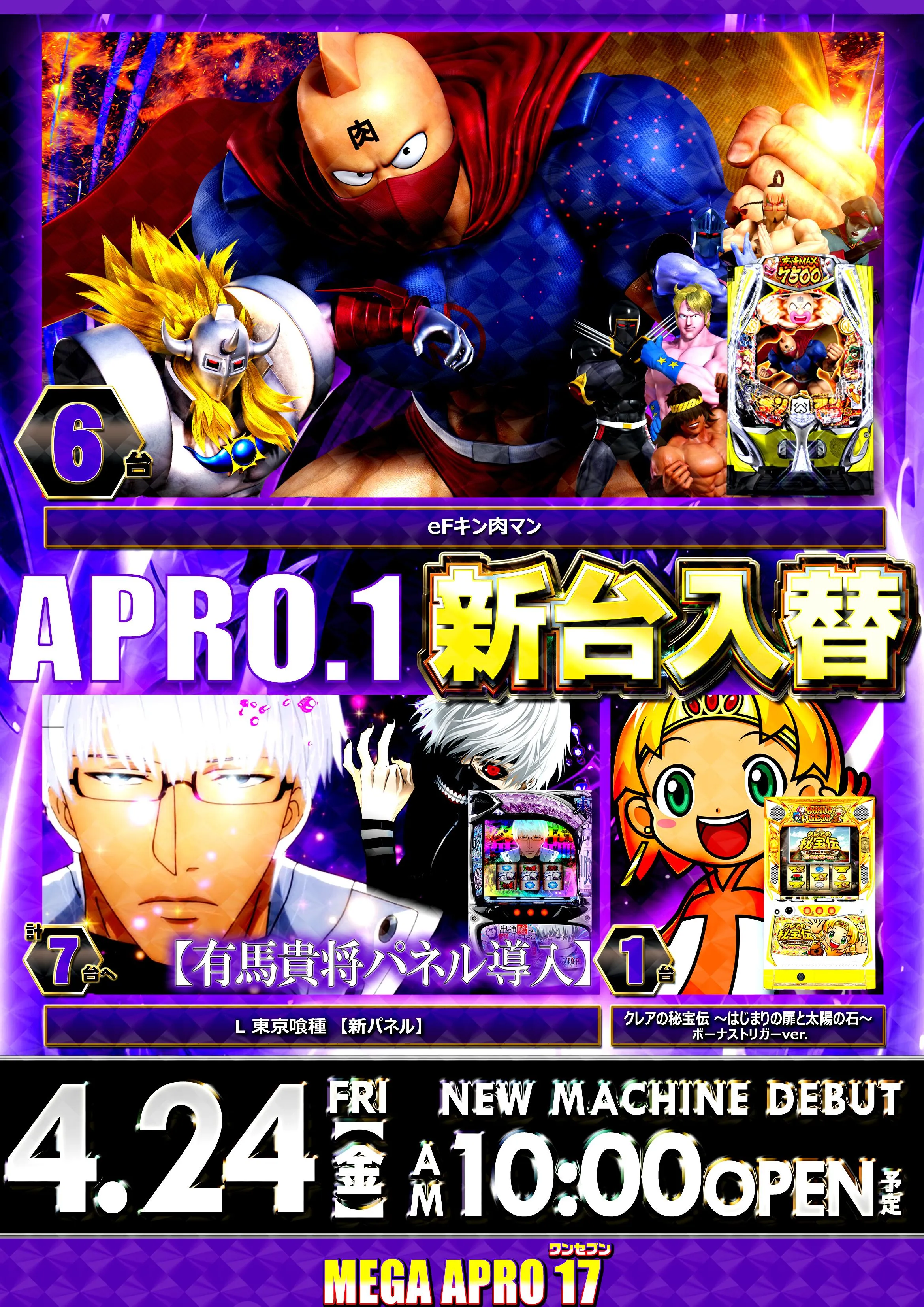 アプロ1の外観画像