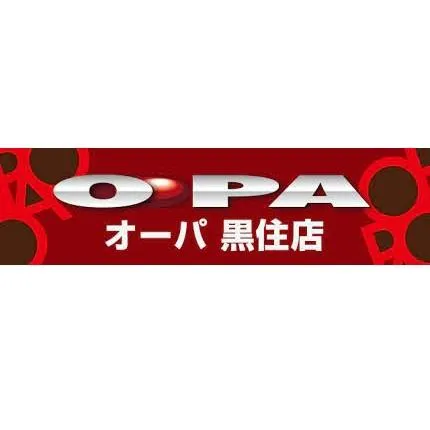 パーラー・オーパ黒住店の店舗画像