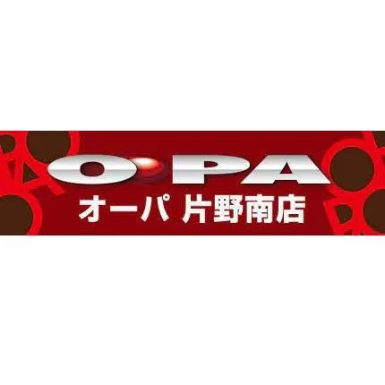 パーラー・オーパ片野南店の店舗画像