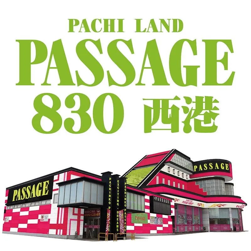 パサージュ830西港の外観画像