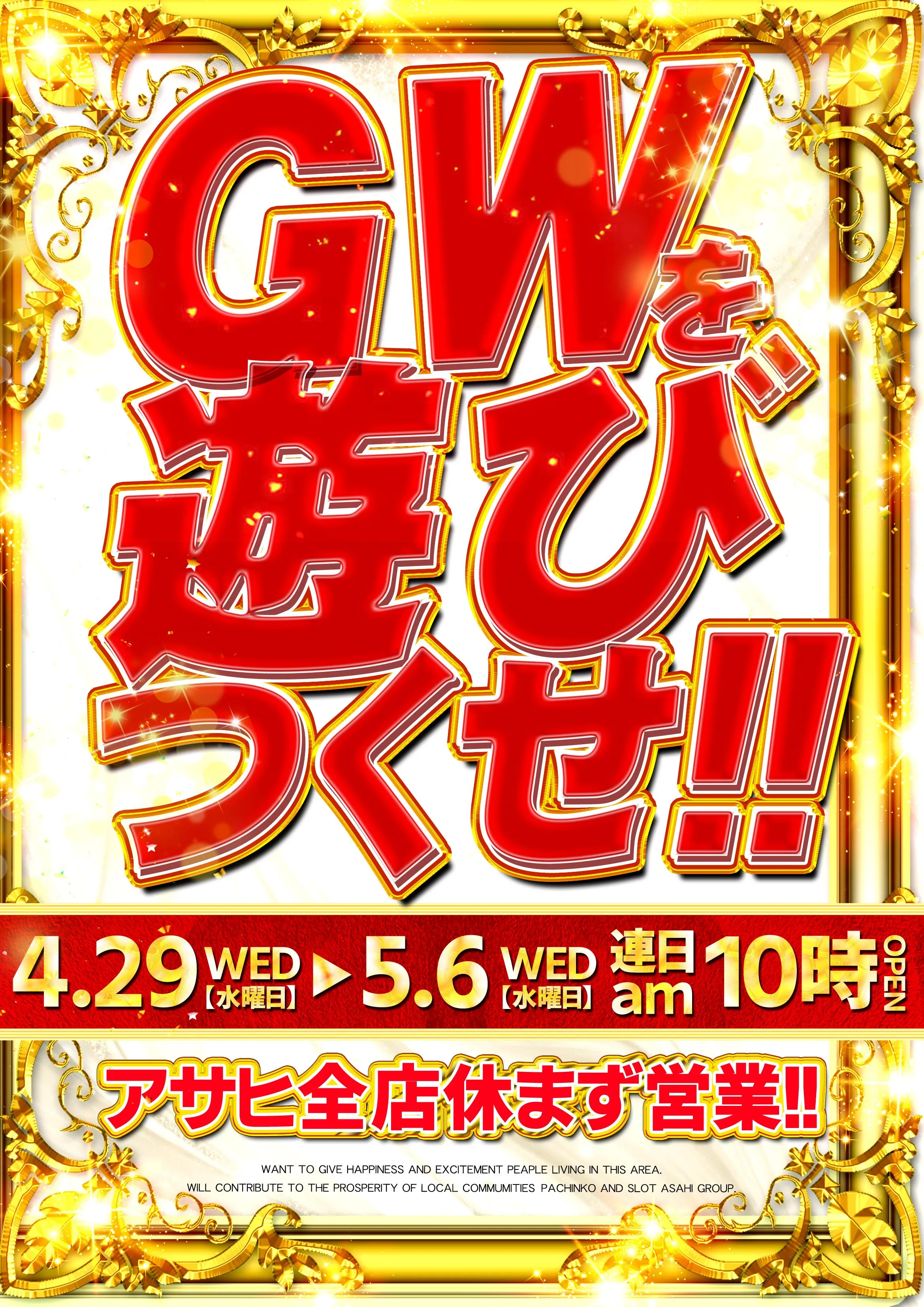 パーラーアサヒ下到津店の外観画像