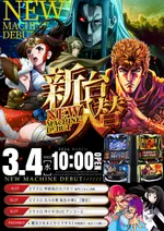 パーラーアサヒ下到津店