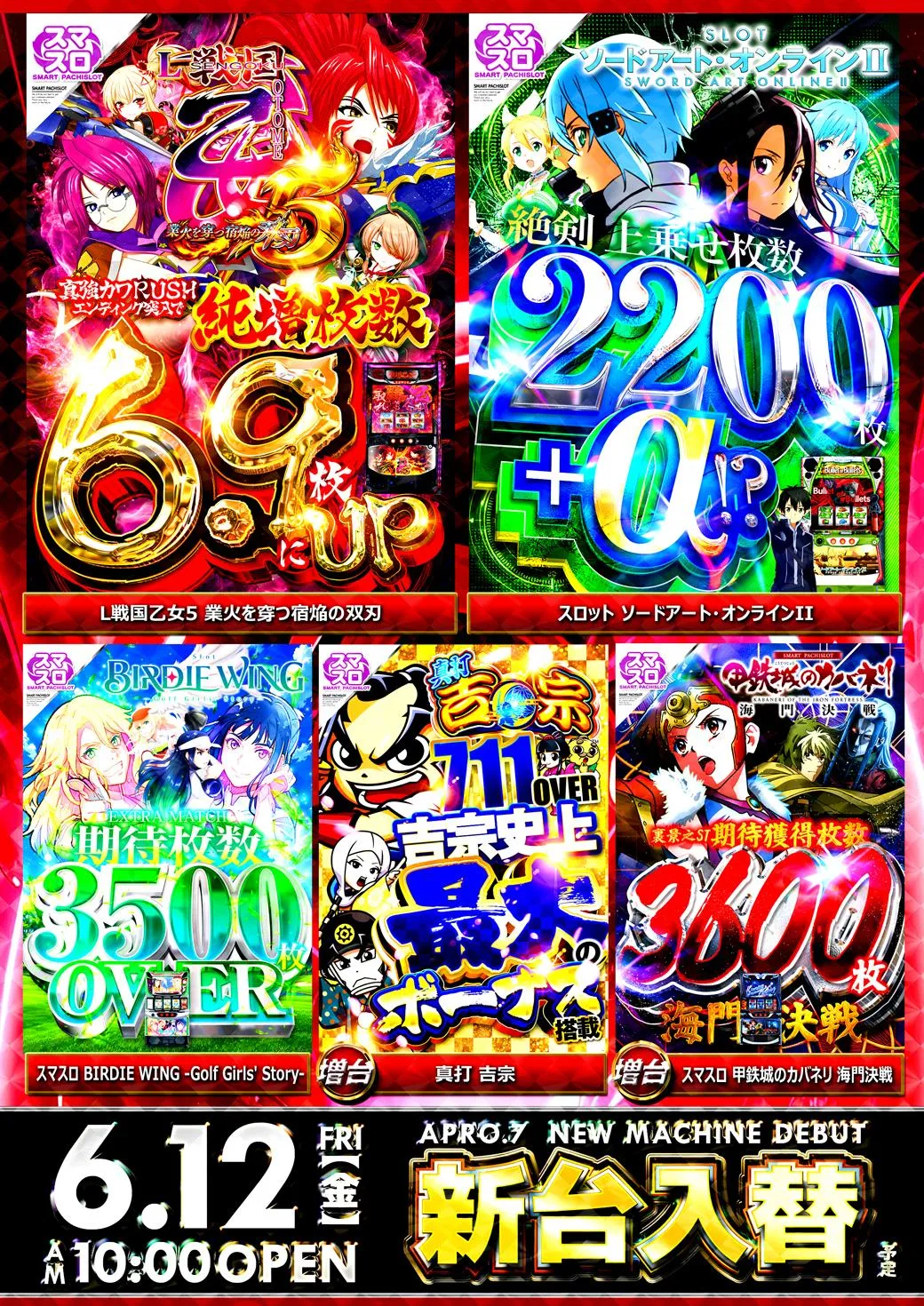 APRO.7の外観画像