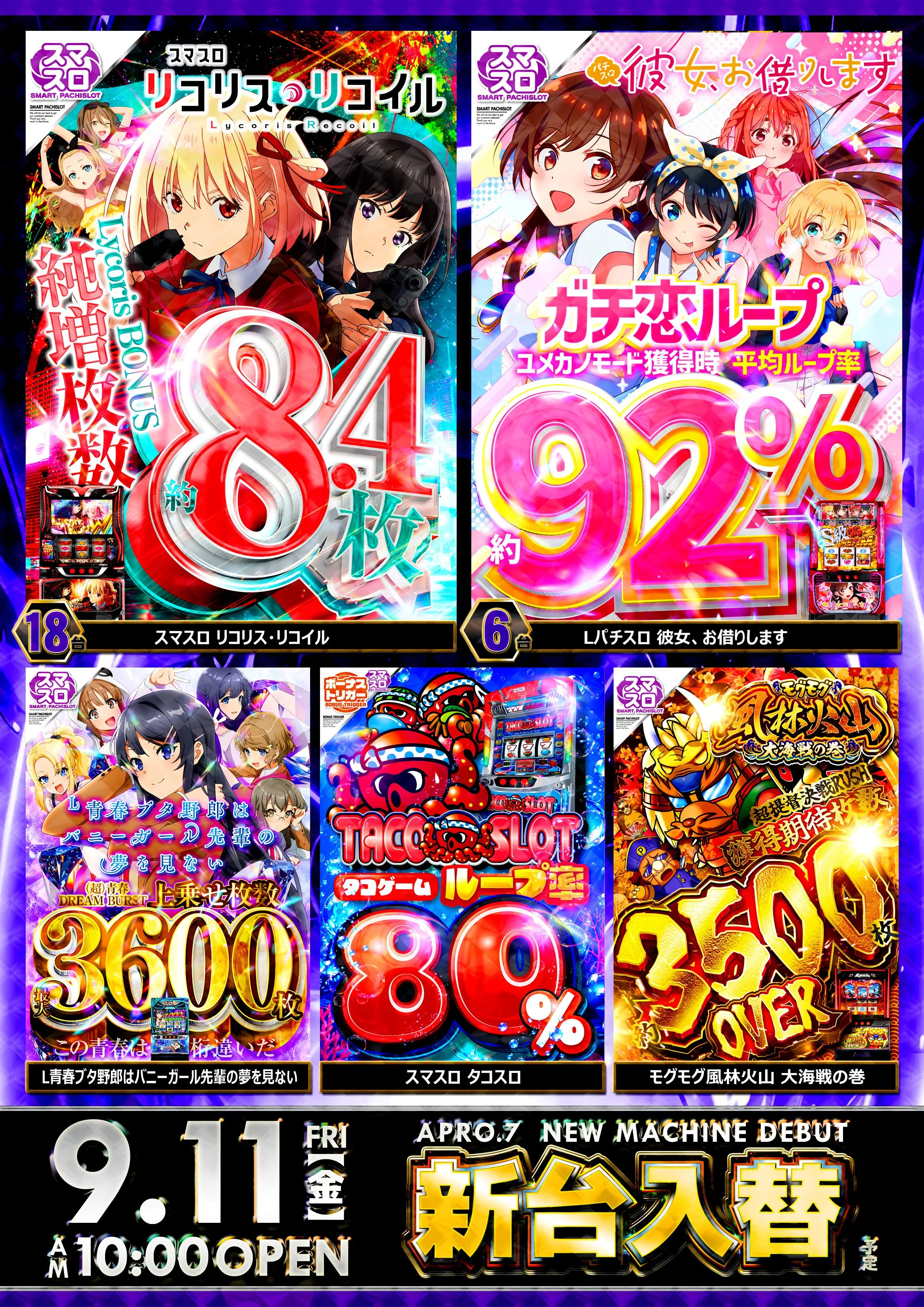 APRO.7の外観画像