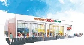 GION小倉の外観画像