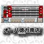 パーラー・オーパ徳力南店