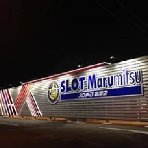スロットまるみつ葛原店の外観画像