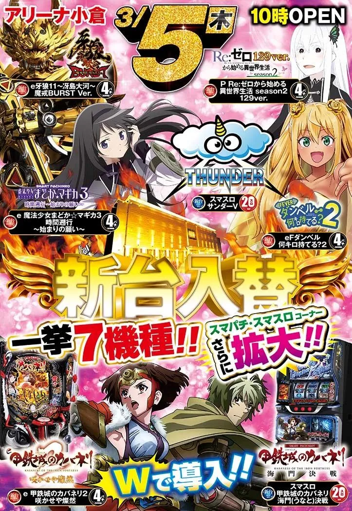 アリーナ小倉の店舗画像