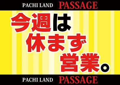ミラージュ700枝光の店舗画像