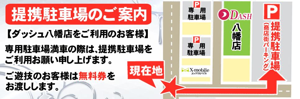 駐車場マップ