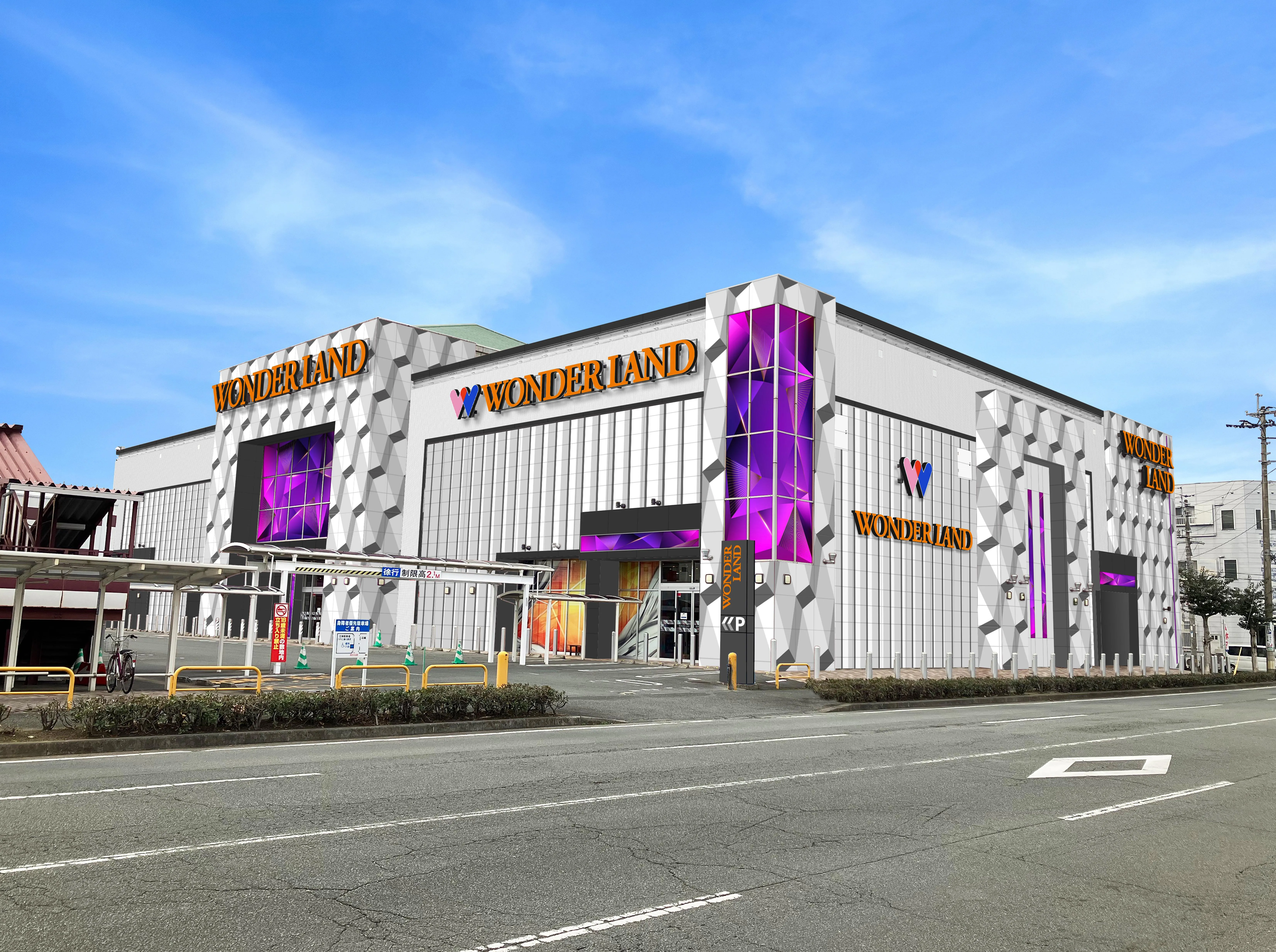 ワンダーランド日出町店の外観画像
