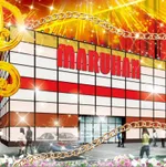 マルハン大牟田銀水店（大牟田市 銀水駅）