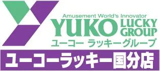 ユーコーラッキー国分店の店舗画像