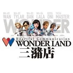 ワンダーランド三潴店の店舗画像