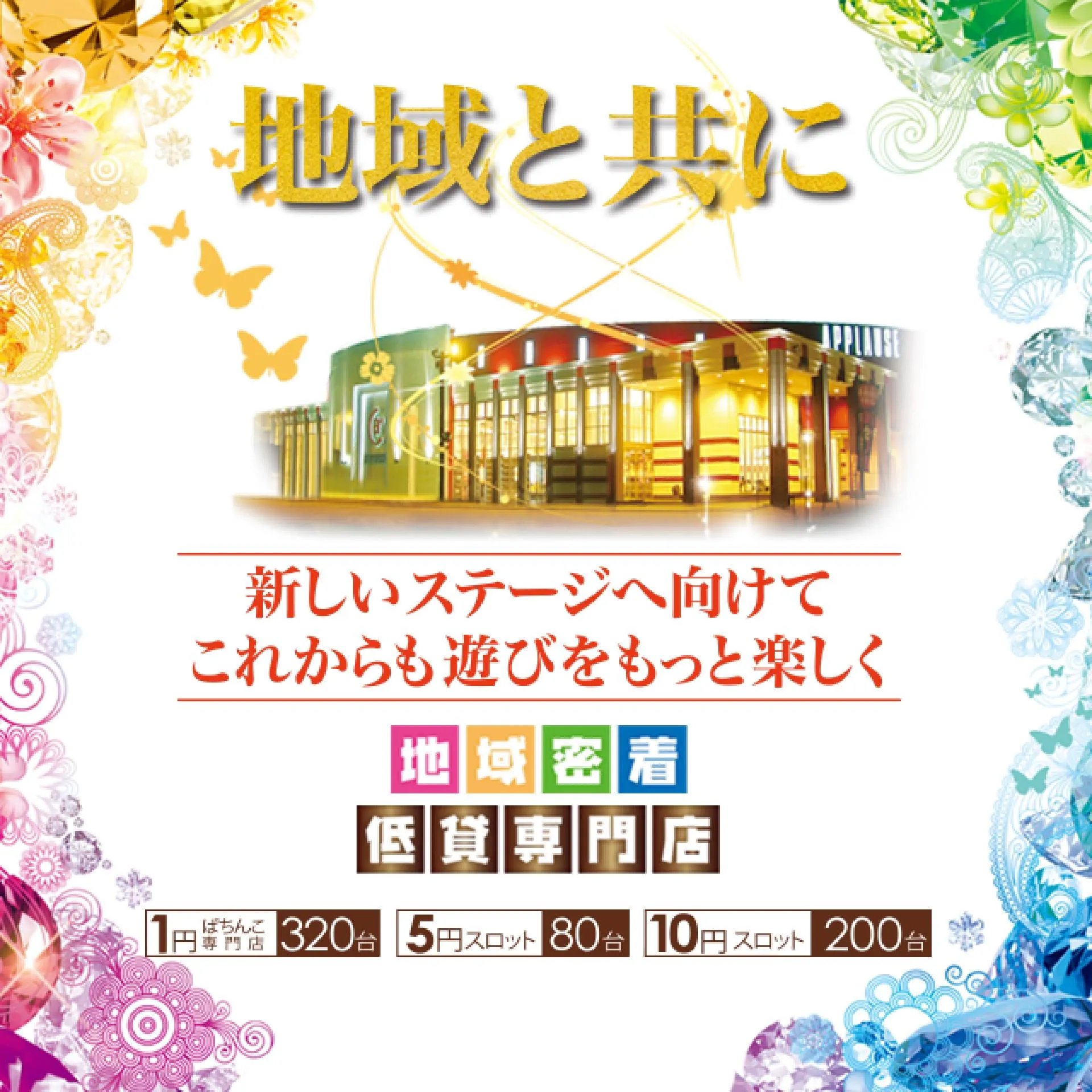 アプラウズの外観画像