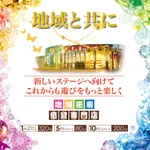 アプラウズ（直方市 新入駅）