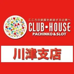 クラブハウス川津支店の店舗画像