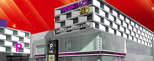 メガフェイス960飯塚の外観画像