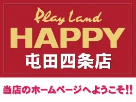 プレイランドハッピー屯田四条店の店舗画像