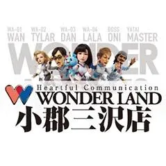 ワンダーランド小郡三沢店の店舗画像