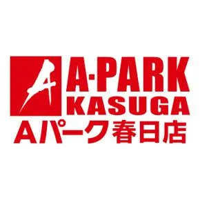 Aパーク春日店の店舗画像