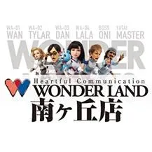 ワンダーランド南ヶ丘店の店舗画像