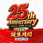 玉屋GO+太宰府（太宰府市 都府楼前駅）