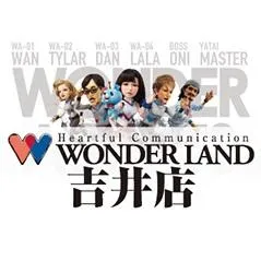 ワンダーランド吉井店の店舗画像