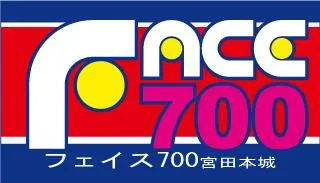 フェイス700宮田本城の店舗画像