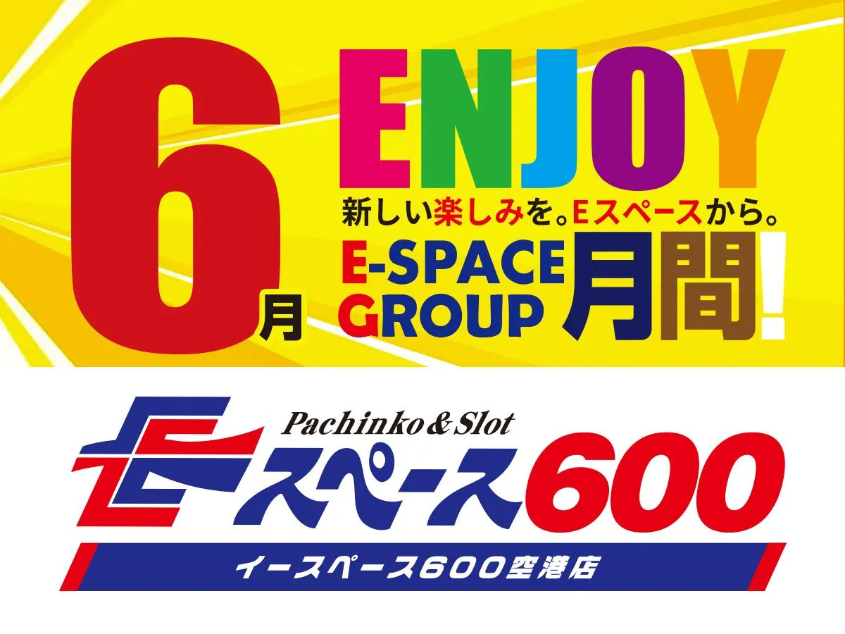 Eスペース福岡東店の外観画像
