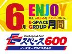 Eスペース600空港店（糟屋郡 福岡空港駅）