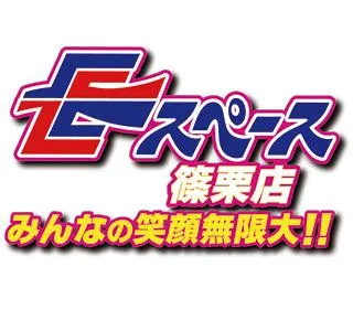 Eスペース篠栗店の店舗画像