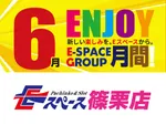 Eスペース篠栗店（糟屋郡 篠栗駅）
