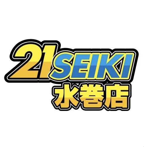 ２１世紀水巻店の店舗画像
