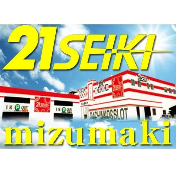 ２１世紀水巻店の外観画像