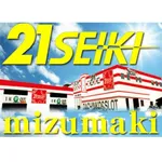 ２１世紀水巻店（遠賀郡 東水巻駅）