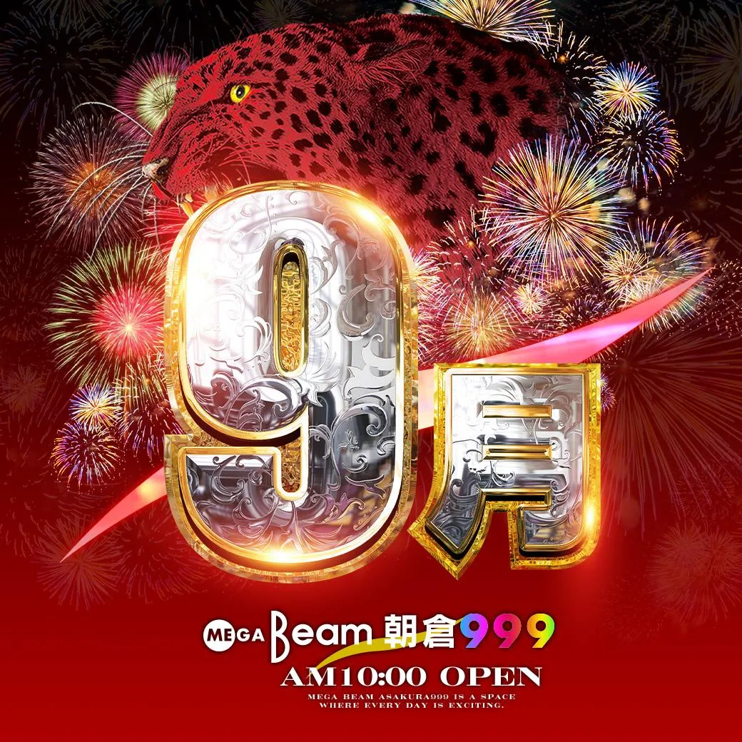 MEGA Beam 朝倉999の外観画像