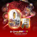 MEGA Beam 朝倉999（朝倉郡 原田（福岡県）駅）
